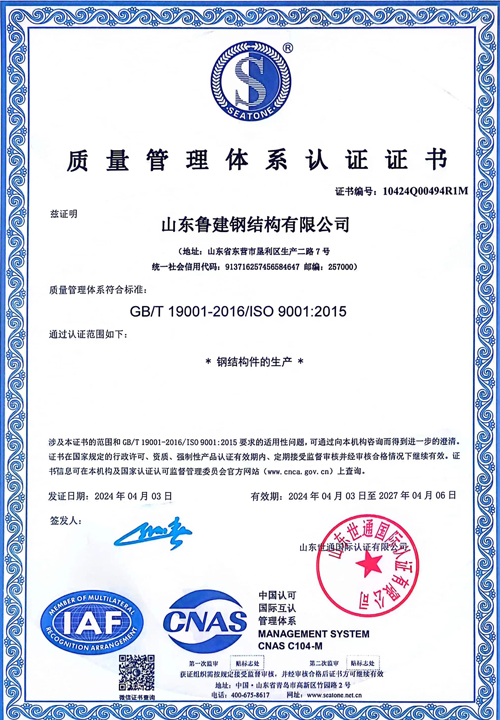 質量管理體系認證證書